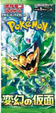 Pokemon TCG SV6 - Scarlet & Violet Mask Of Change Japanese Booster Box