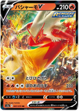 Blaziken V 007/070 - (s5a) Matchless Fighter - RR (Japanese)