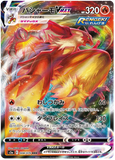 Blaziken VMAX 008/070 - (s5a) Matchless Fighter - RRR (Japanese)