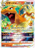 Charizard Vstar 015/100 - (s9) Star Birth - RRR (Japanese)