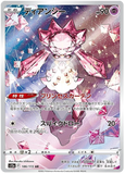 Diancie 186/172 - (s12a) Vstar Universe - AR Art Rare (Japanese)