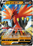 Galarian Zapdos V 037/070 - (s5a) Matchless Fighter - RR (Japanese)