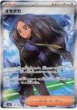 Geeta 129/108 - sv3 Ruler Of The Black Flame - Full Art Secret Rare