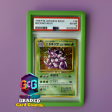 Graded Card Guard (Green)