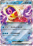 Jynx ex 124/165 - (sv2a) Pokemon 151 - Double Rare RR (Japanese)