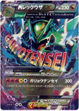 M Rayquaza EX 006/018 - EX Battle Deck - Japanese [HEAVY PLAY]