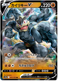 Machamp V 071/172 - (s12a) Vstar Universe - RR (Japanese)