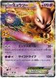 Mewtwo EX 022/025 - (s8a-P) 25th Anniversary Promo - Holo Rare