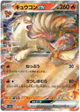 Ninetales ex 038/165 - (sv2a) Pokemon 151 - Double Rare RR (Japanese)