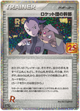 Rocket's Admin 013/025 - 25th Anniversary Promo - Holo Rare Trainer (Japanese)