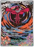 Yveltal 205/182 - Scarlet & Violet Paradox Rift - Illustration Rare