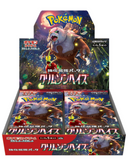 Pokemon - Crimson Haze Booster Box [Japanese]