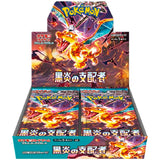 Pokemon TCG Japan - sv3 Ruler Of The Black Flame Booster Box - Japanese Scarlet & Violet Expansion