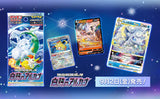 Pokemon Trading Card Game: Sword And Shield Incandescent Arcana [s11a] (Japanese)