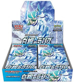 Pokemon TCG - (s6h) Silver Lance - Sword And Shield Expansion - Japanese Booster Box