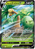 Alolan Exeggutor V 005/071 - (s10b) Pokemon Go - Ultra Rare RR (Japanese)