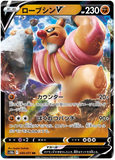 Conkeldurr 040/071 - (s10b) Pokemon Go - Ultra Rare RR