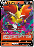 Delphox V 017/100 (Japanese) - s11 Lost Abyss - Ultra Rare RR