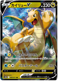 Dragonite V 049/071 - (S10b) Pokemon Go - Ultra Rare RR (Japanese)