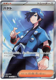 Falkner 094/073 - (sv1a) Triplet Beat - Secret Rare Full Art Trainer