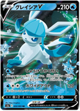 Glaceon V 024/069 - (s6a) Eevee Heroes - RR (Japanese)