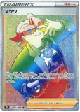 Gordie 97/69 (Japanese) - (s6a) Eevee Heroes - Full Art Trainer Rainbow Secret Rare Hyper Rare