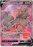 Hisuian Arcanine V 104/098 - (s12) Paradigm Trigger - Full Art Secret Rare