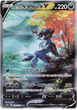 Hisuian Samurott Vstar 229/172 - (s12a) Vstar Universe - Special Art Rare Secret Rare (Japanese)