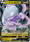 Hisuian Goodra V 056/071 - s10a Dark Phantasma - Ultra Rare RR