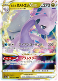 Hisuian Goodra VSTAR 057/071 - s10a Dark Phantasma - Ultra Rare RRR