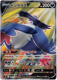 Honchkrow V 108/100 - (s9) Star Birth - Full Art Secret Rare - (Japanese)