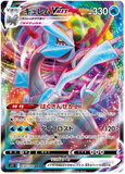 Kyurem VMAX (Japanese) 030/100 - (s11) Lost Abyss - Ultra Rare RRR