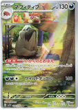 Mabosstiff 088/078 - (sv1V) Violet ex - AR Art Rare Secret Rare (Japanese)