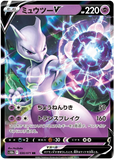 Mewtwo V 030/071 (s10b) Pokemon Go - Ultra Rare RR (Japanese)