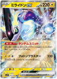 Miraidon ex 037/078 - (sv1V) Violet ex - RR (Japanese)