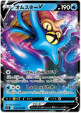 Omastar V 018/098 - (s12) Paradigm Trigger - Ultra Rare RR (Japanese)