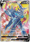 Dialga V 074/067 (Japanese) - (s10d) Time Gazer - Full Art Secret Rare SR