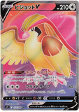 Pidgeot V 112/100 - (s11) Lost Abyss - Full Art Secret Rare (Japanese)