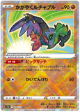 Radiant Hawlucha 078/172 - (s12a) VSTAR Universe - K Holo Rare