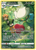 Roserade TG02/TG30 - Lost Origin Trainer Gallery - Holo Rare