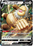 Slaking V 059/071 - (s10b) Pokemon Go - Ultra Rare RR (Japanese)