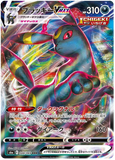 Umbreon Vmax 048/069 - (S6a) Eevee Heroes - Ultra Rare RRR (Japanese)