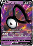 Unown V 035/098 - (s12) Paradigm Trigger - Ultra Rare RR (Japanese)