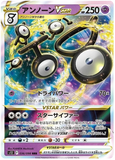 Unown VSTAR 036/098 - (s12) Paradigm Trigger - Ultra Rare RRR (Japanese)