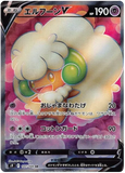 Whimsicott V 107/100 - (s9) Star Birth - Full Art Secret Rare (Japanese)