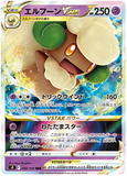 Whimsicott VSTAR 050/100 - (s9) Star Birth - RRR (Japanese)