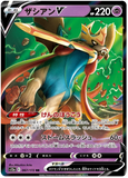 Zacian V 067/172 - (s12a) Vstar Universe - RR